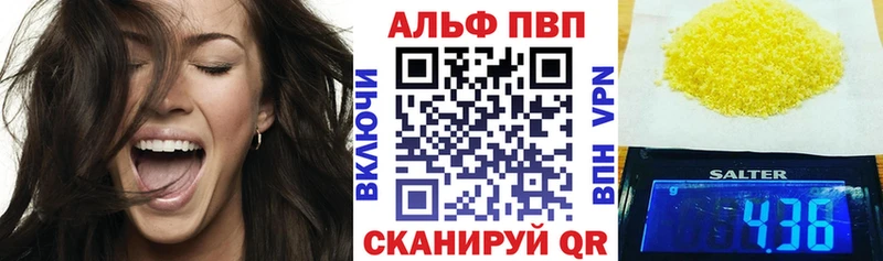 Альфа ПВП Crystall  Купить  Горбатов 