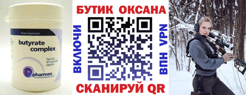 Купить  Горбатов  БУТИРАТ буратино 