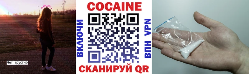 COCAIN Боливия Купить Горбатов