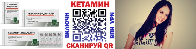 Кетамин VHQ  Купить  Горбатов 