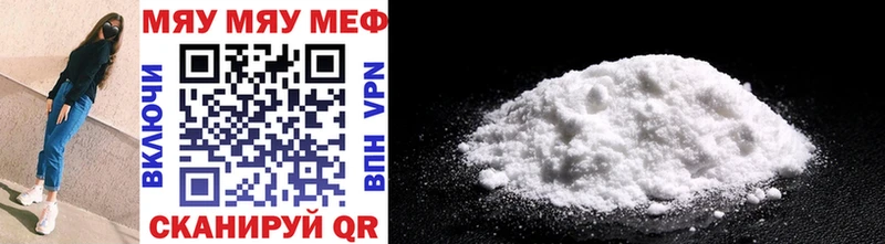 Купить закладки  Горбатов  МЯУ-МЯУ mephedrone 